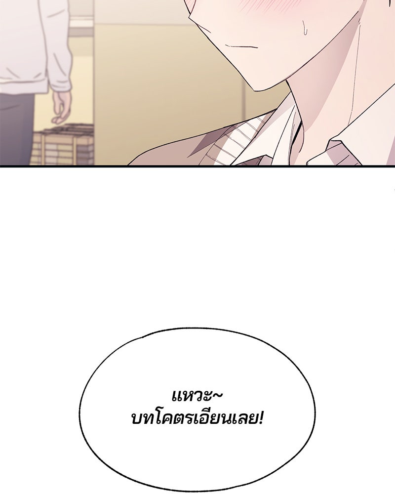 รักใสๆ ของยอนอู - หน้า 22