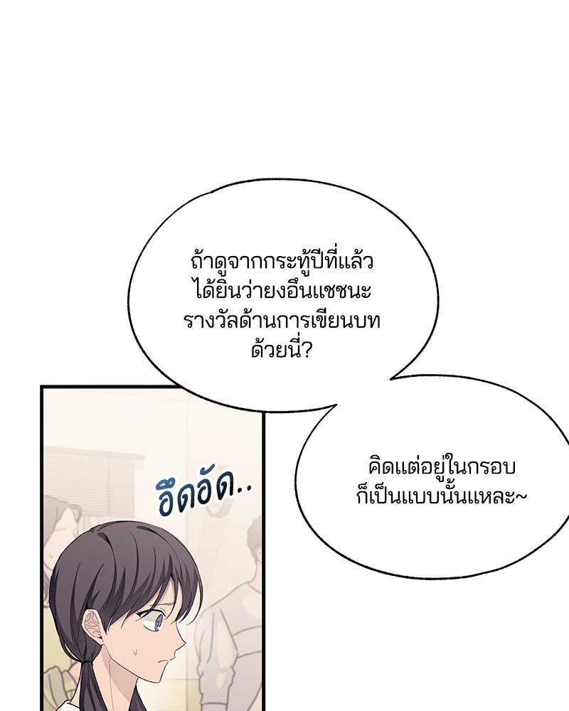 รักใสๆ ของยอนอู - หน้า 28