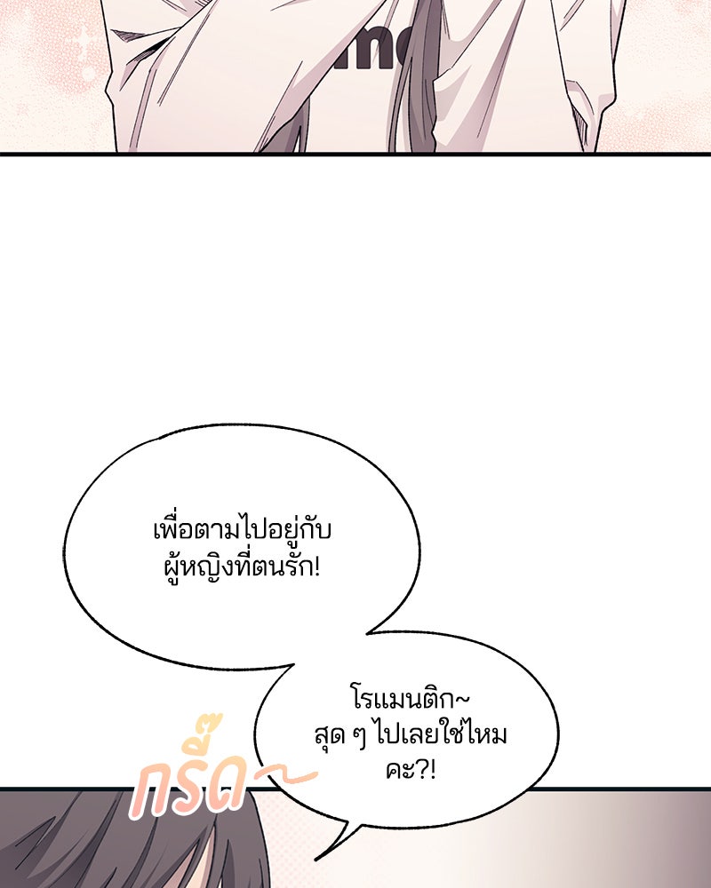 รักใสๆ ของยอนอู - หน้า 3