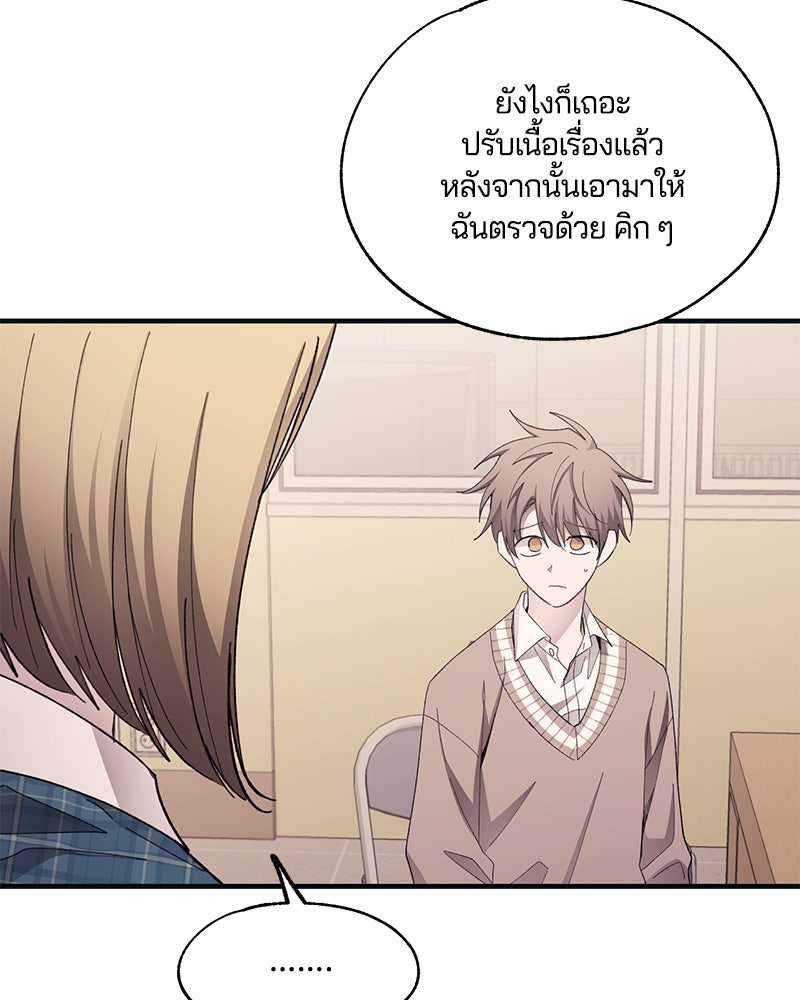 รักใสๆ ของยอนอู - หน้า 30