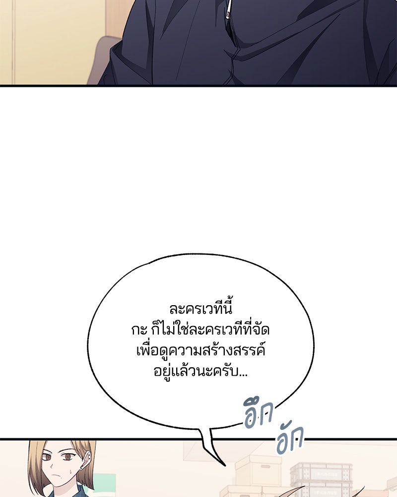 รักใสๆ ของยอนอู - หน้า 32