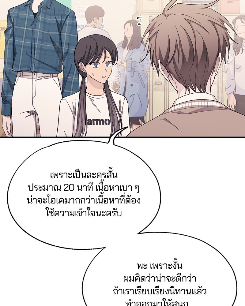 รักใสๆ ของยอนอู - หน้า 33