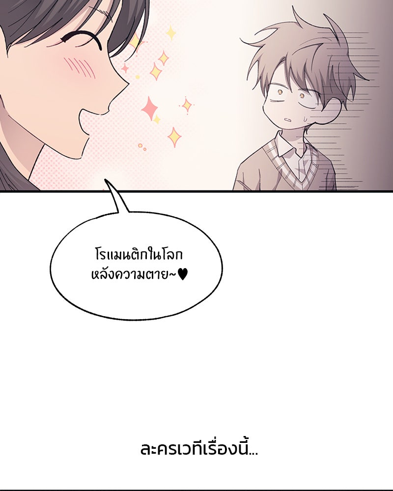 รักใสๆ ของยอนอู - หน้า 4