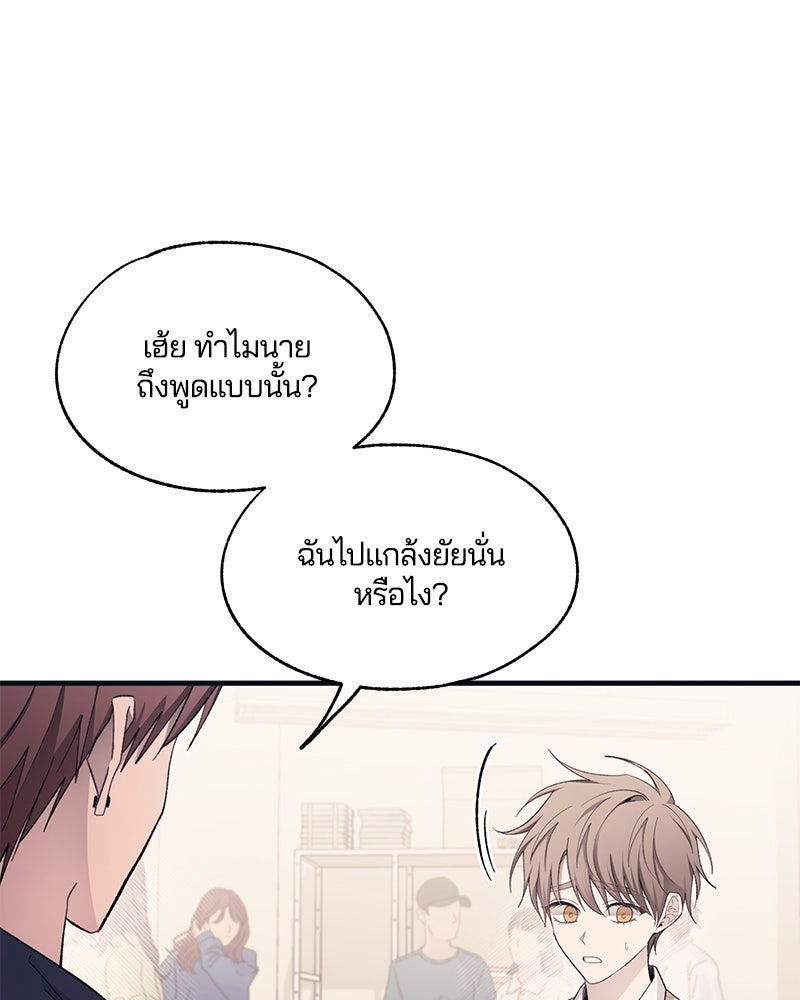 รักใสๆ ของยอนอู - หน้า 40