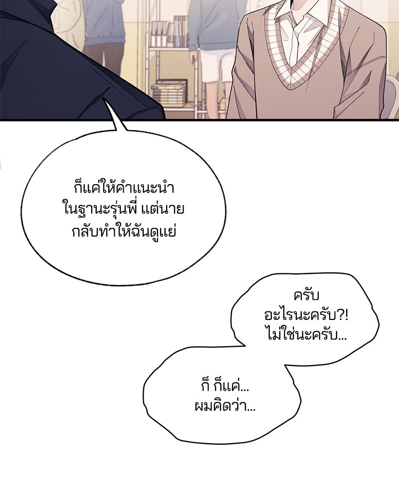 รักใสๆ ของยอนอู - หน้า 41