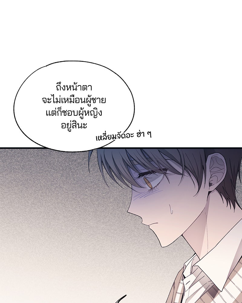 รักใสๆ ของยอนอู - หน้า 44