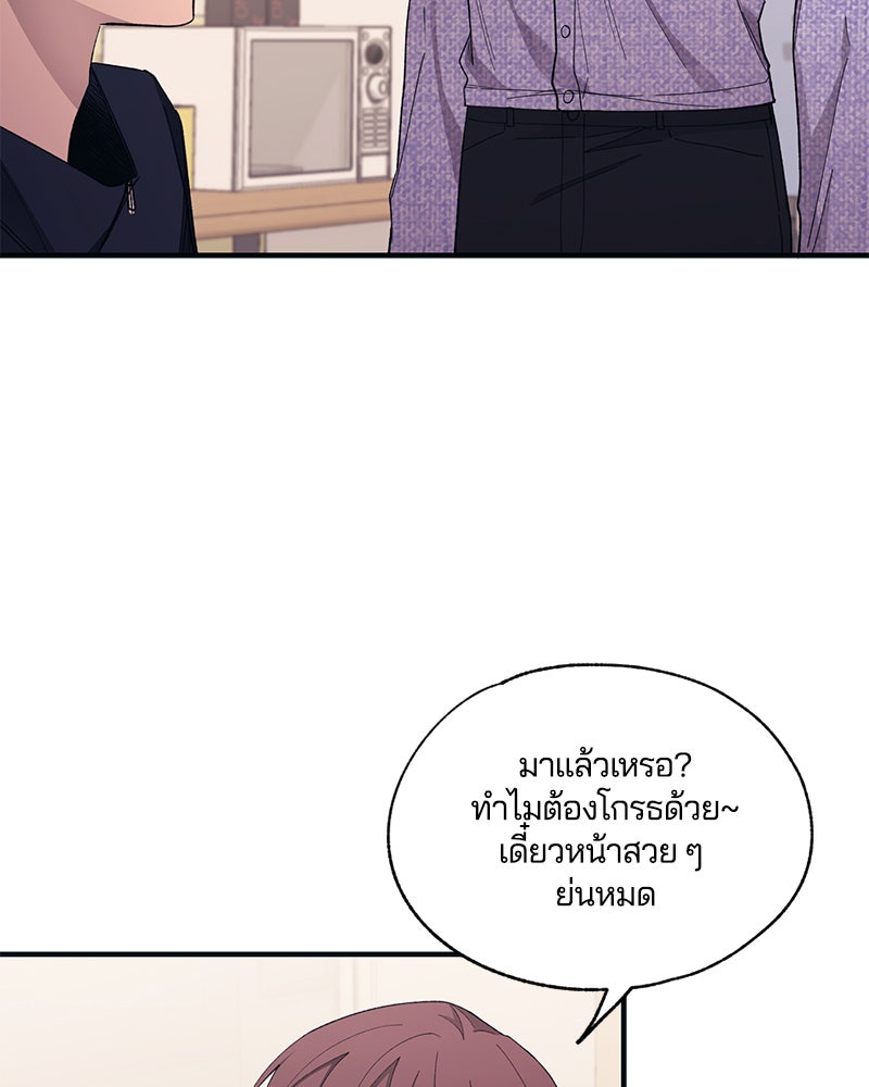 รักใสๆ ของยอนอู - หน้า 48