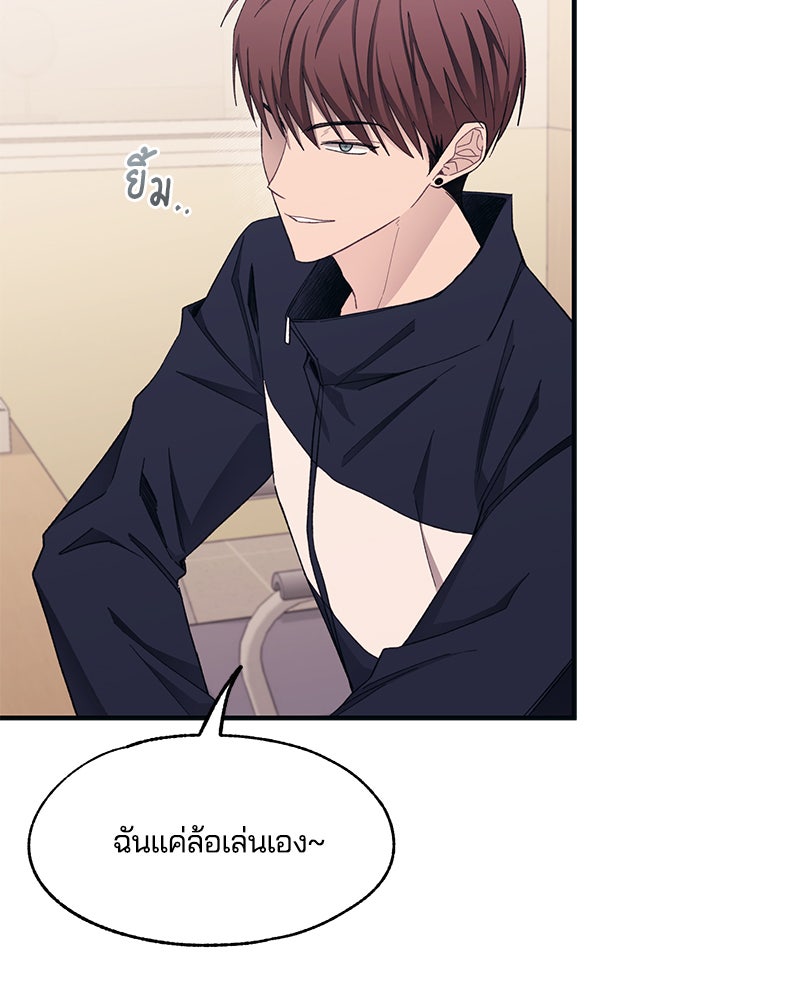 รักใสๆ ของยอนอู - หน้า 49