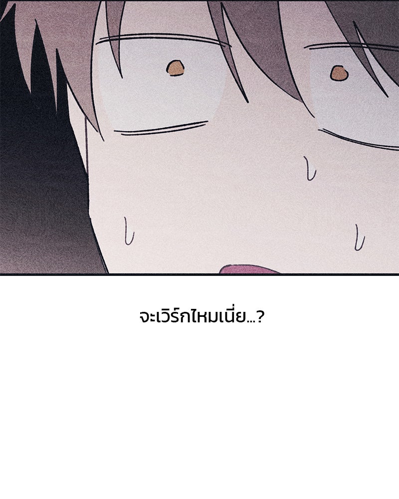 รักใสๆ ของยอนอู - หน้า 5
