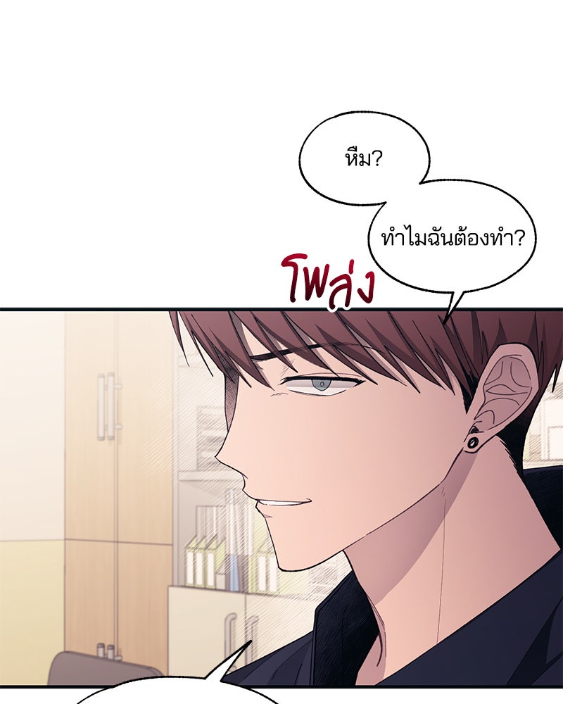 รักใสๆ ของยอนอู - หน้า 52