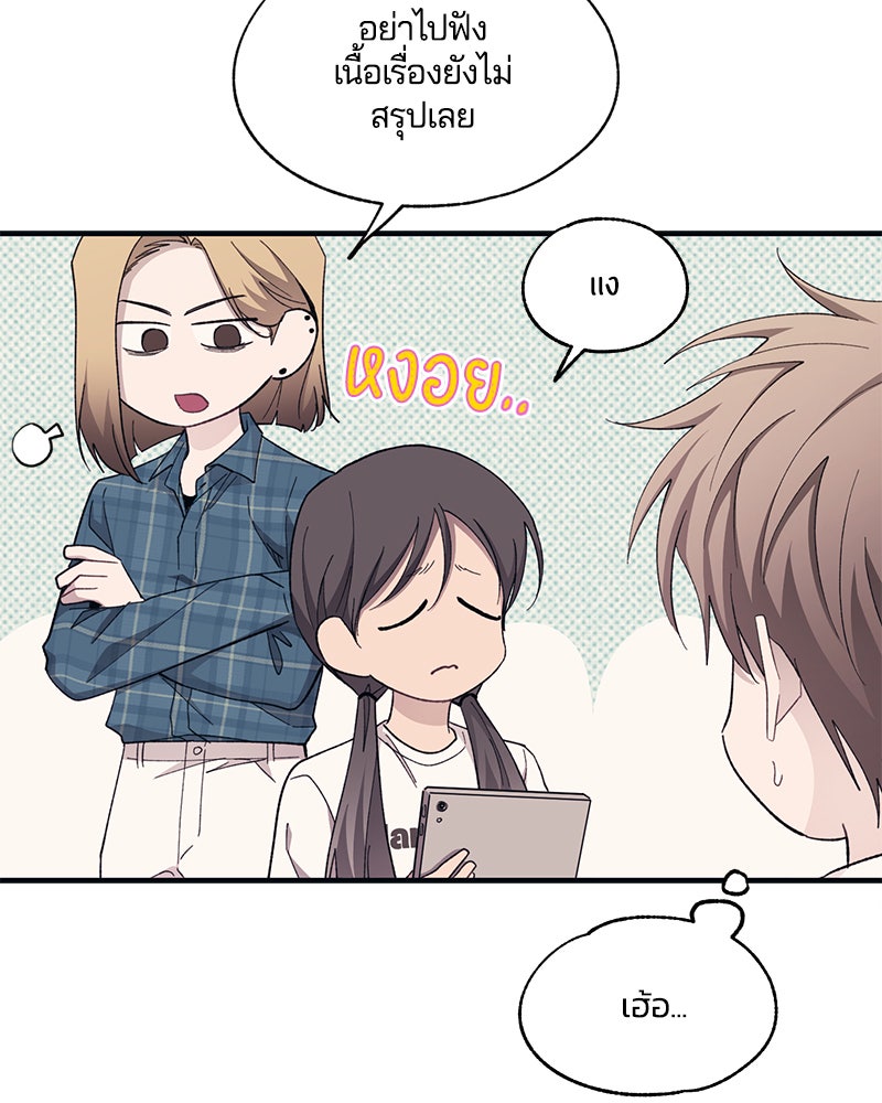 รักใสๆ ของยอนอู - หน้า 7