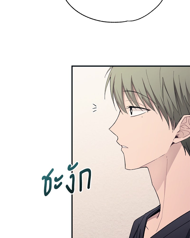 รักใสๆ ของยอนอู - หน้า 72