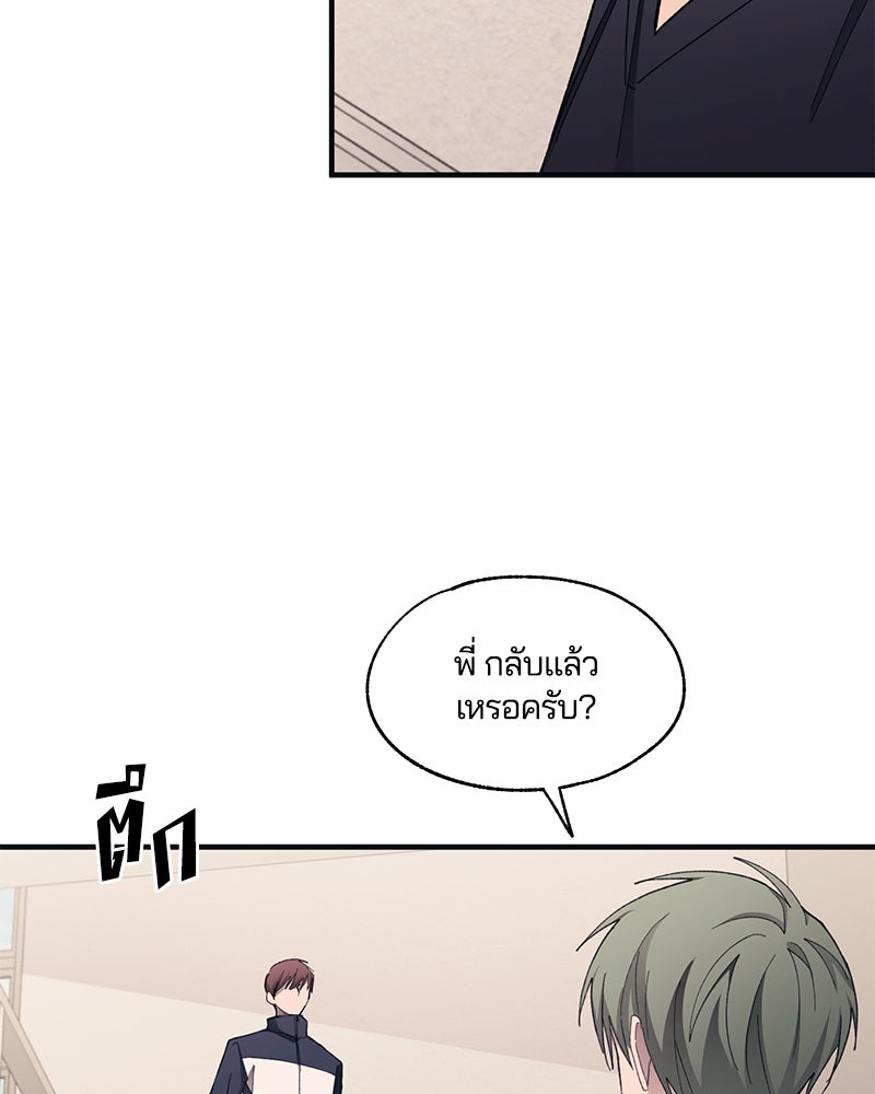 รักใสๆ ของยอนอู - หน้า 73