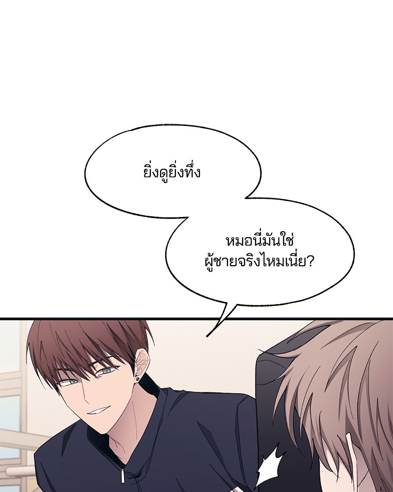 รักใสๆ ของยอนอู - หน้า 75