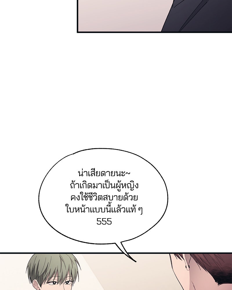 รักใสๆ ของยอนอู - หน้า 80