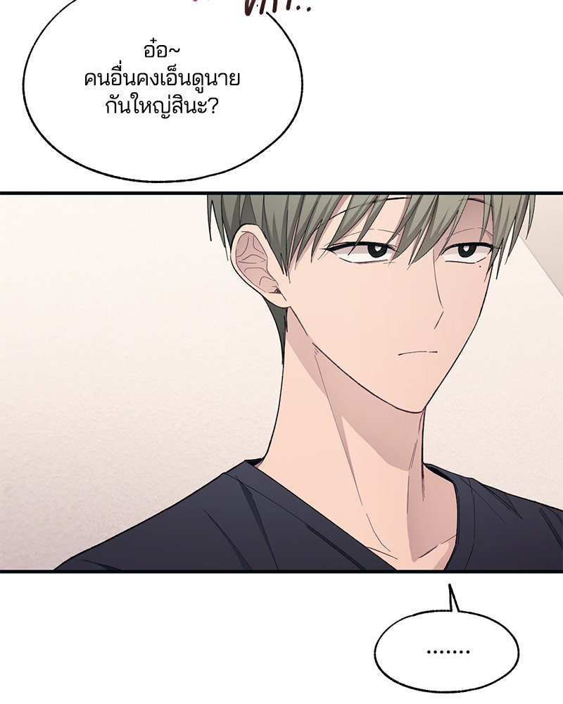 รักใสๆ ของยอนอู - หน้า 82