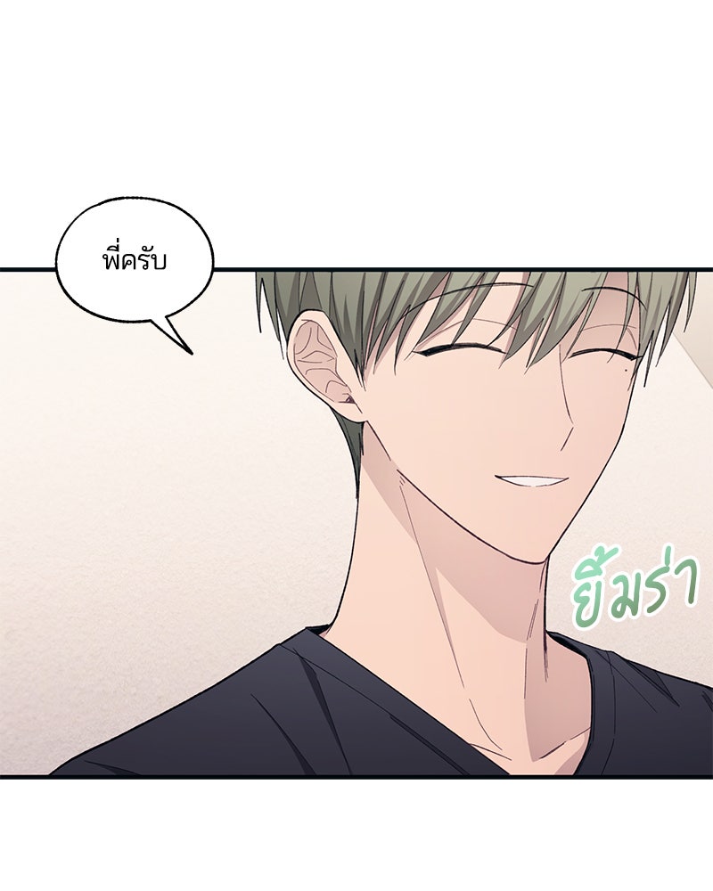 รักใสๆ ของยอนอู - หน้า 83