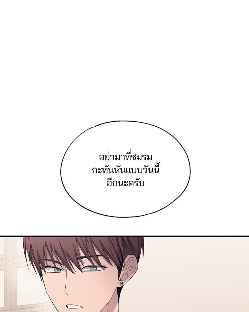 รักใสๆ ของยอนอู - หน้า 84