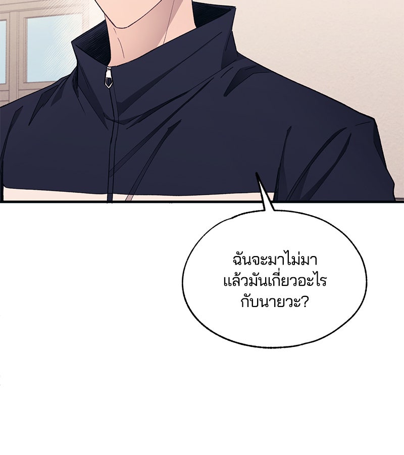 รักใสๆ ของยอนอู - หน้า 85