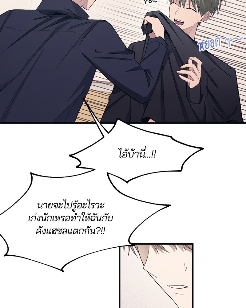 รักใสๆ ของยอนอู - หน้า 95