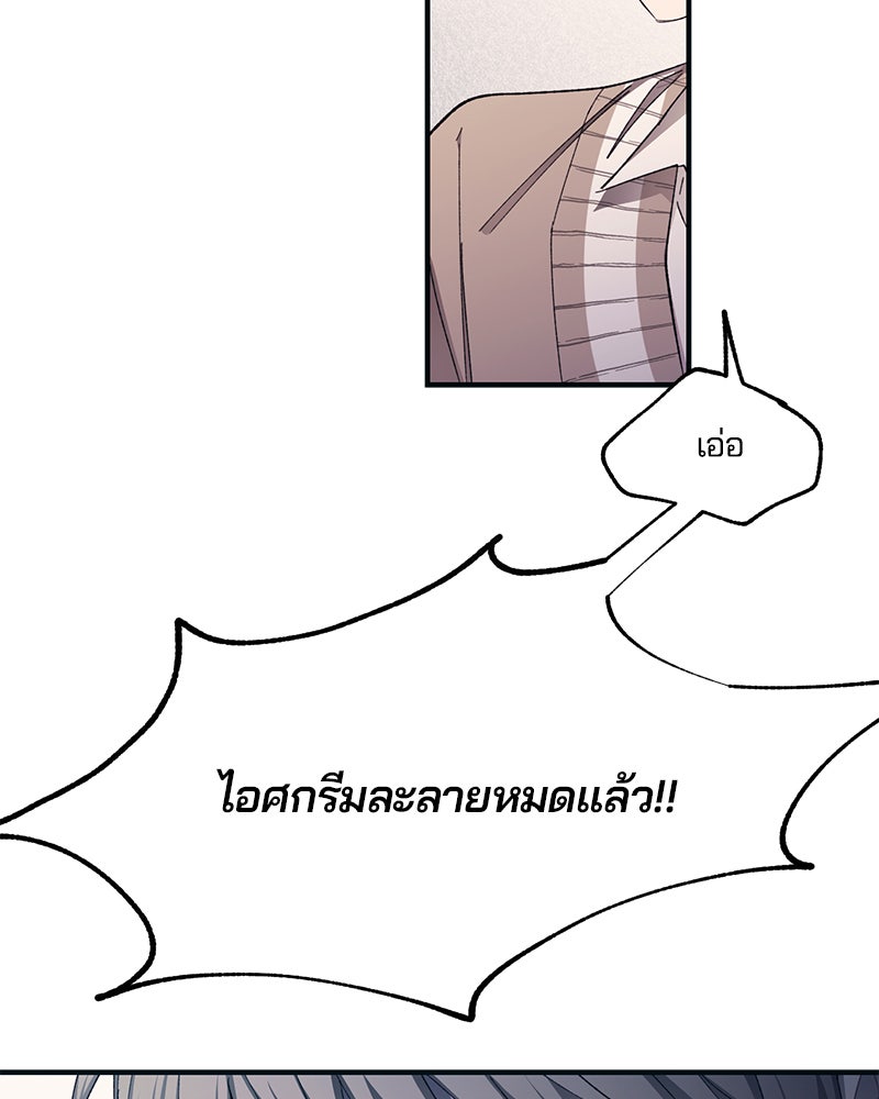 รักใสๆ ของยอนอู - หน้า 96