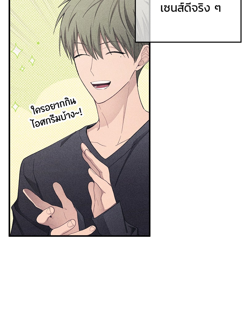 รักใสๆ ของยอนอู - หน้า 39