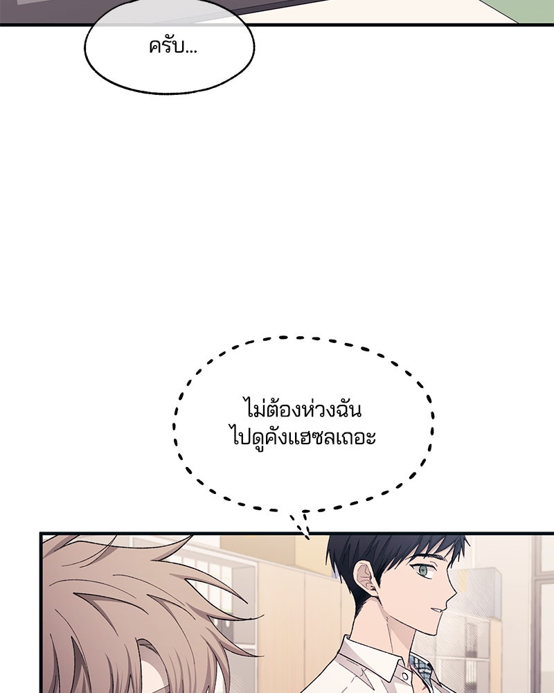 รักใสๆ ของยอนอู - หน้า 116