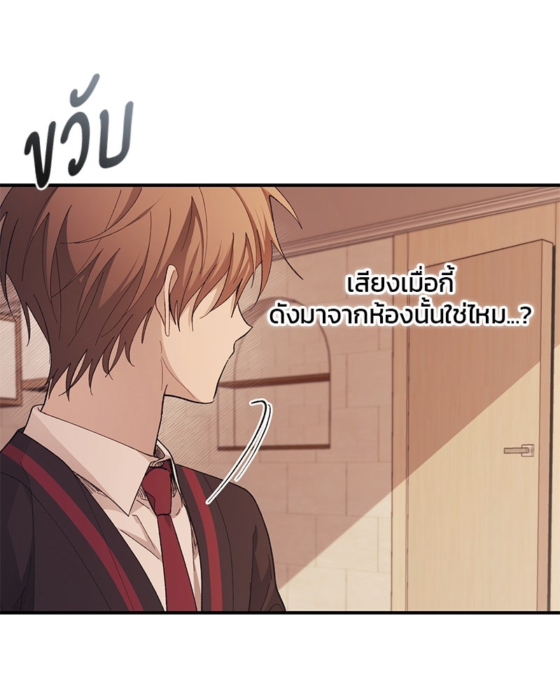 รักใสๆ ของยอนอู - หน้า 103