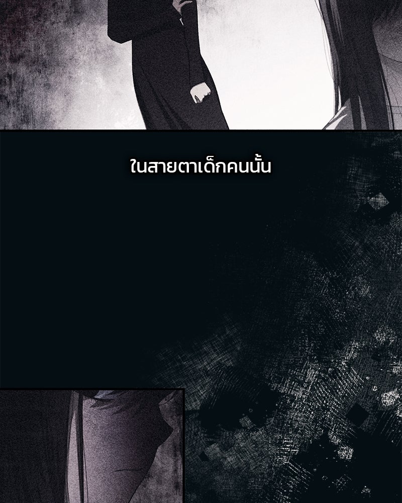 รักใสๆ ของยอนอู - หน้า 17