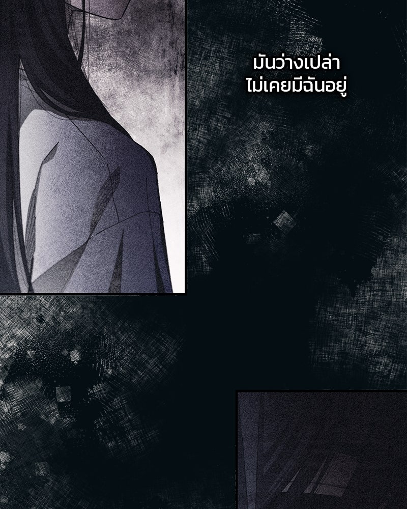 รักใสๆ ของยอนอู - หน้า 18
