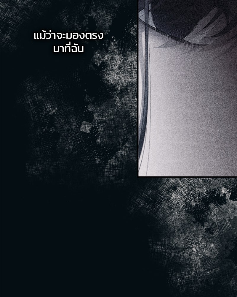 รักใสๆ ของยอนอู - หน้า 19