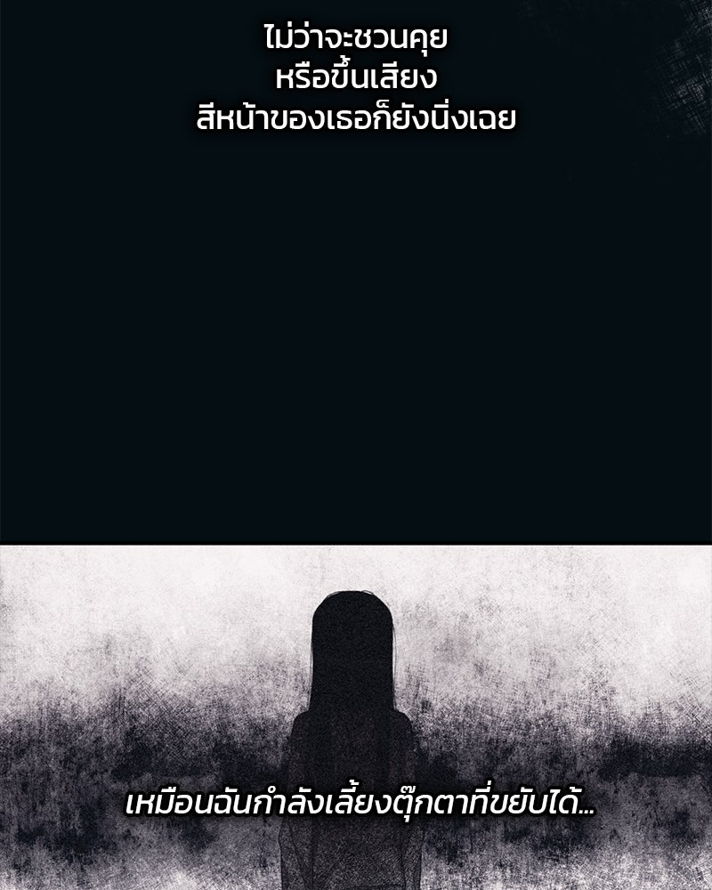 รักใสๆ ของยอนอู - หน้า 20
