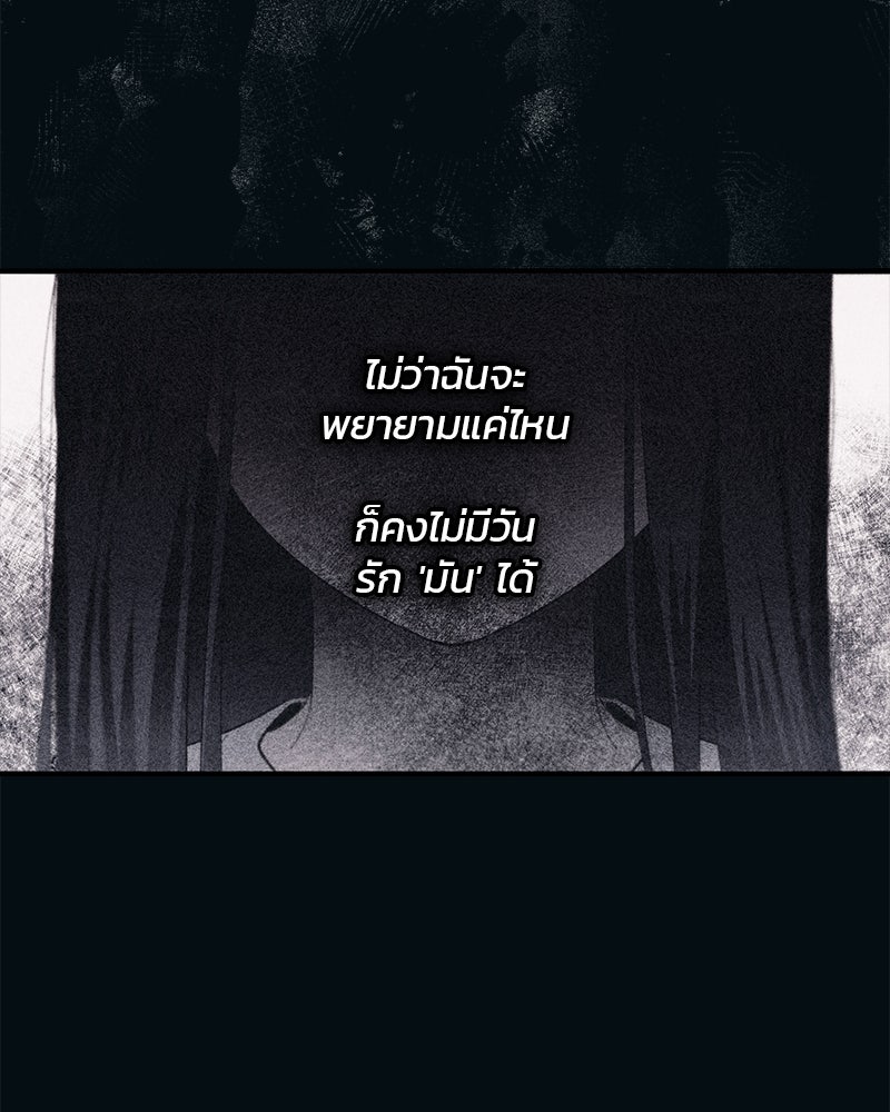 รักใสๆ ของยอนอู - หน้า 22
