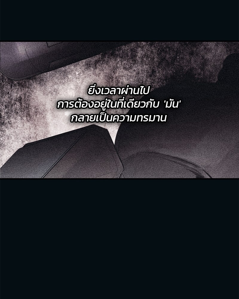 รักใสๆ ของยอนอู - หน้า 23
