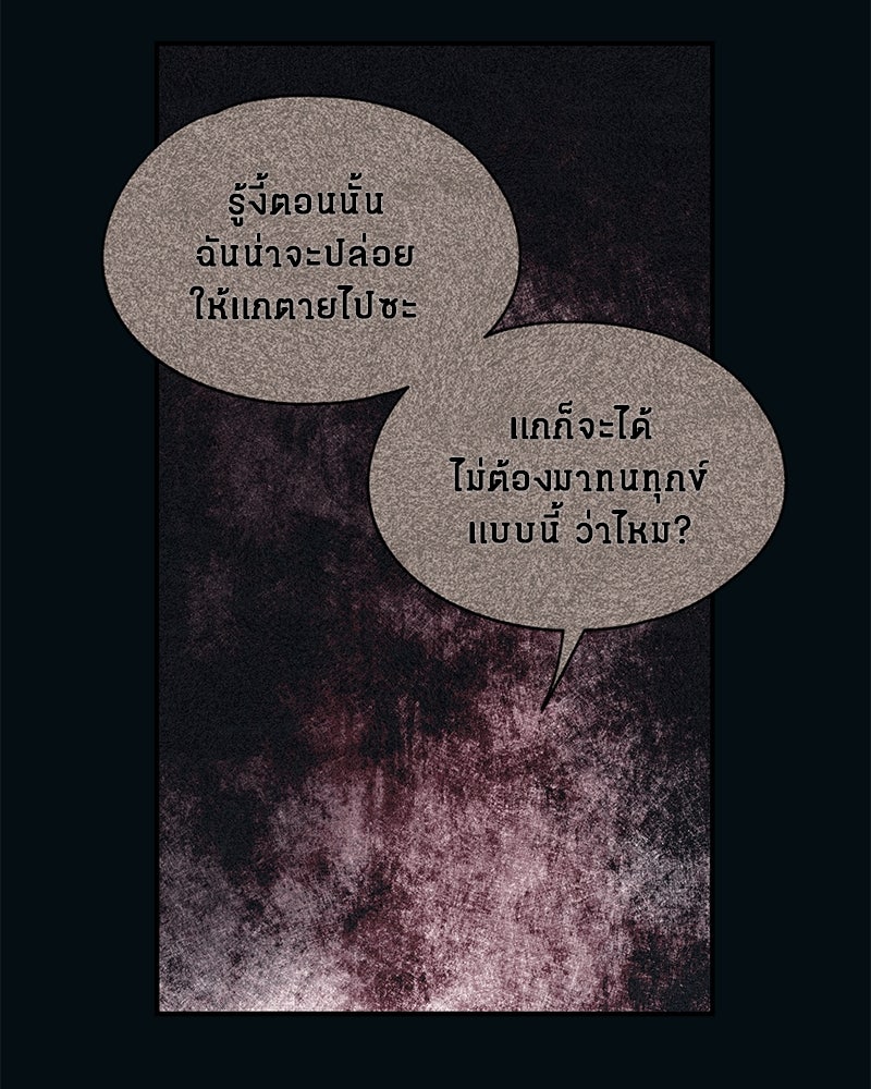 รักใสๆ ของยอนอู - หน้า 24