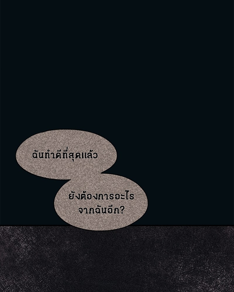 รักใสๆ ของยอนอู - หน้า 25