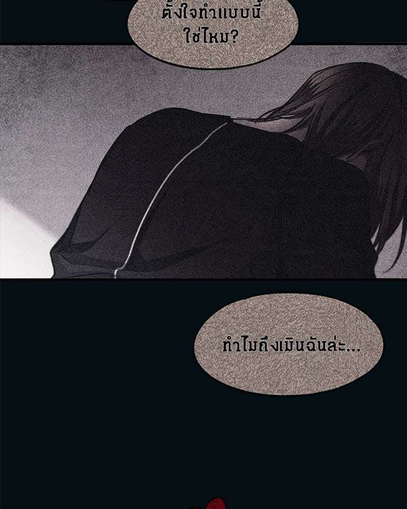 รักใสๆ ของยอนอู - หน้า 27