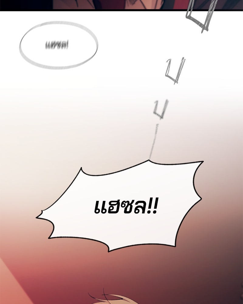 รักใสๆ ของยอนอู - หน้า 35