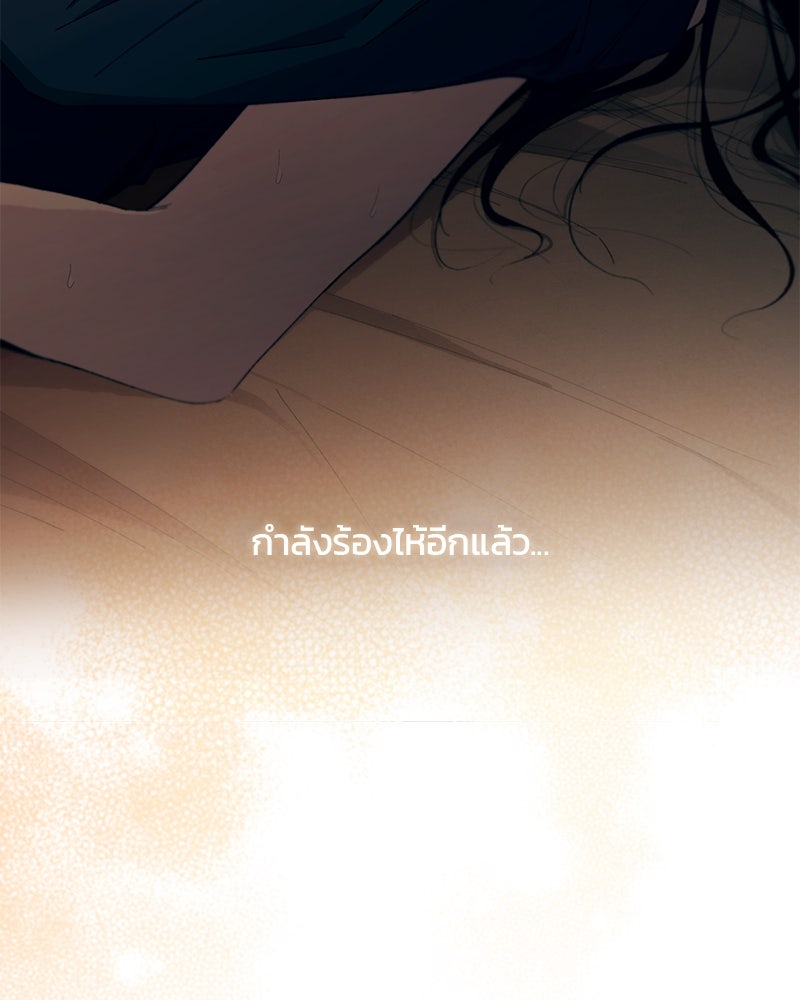รักใสๆ ของยอนอู - หน้า 41