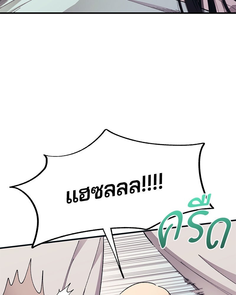 รักใสๆ ของยอนอู - หน้า 47