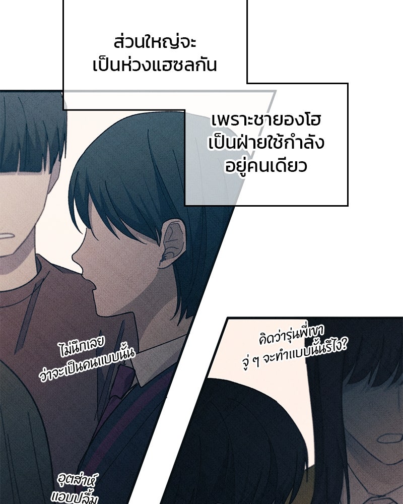 รักใสๆ ของยอนอู - หน้า 55