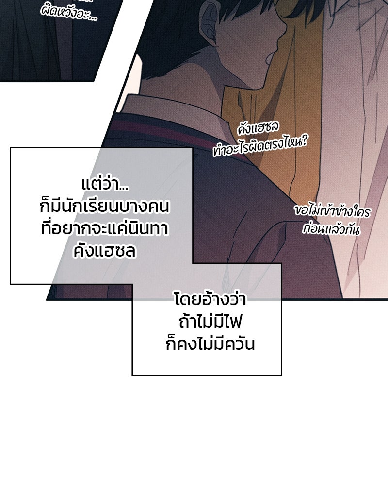 รักใสๆ ของยอนอู - หน้า 56