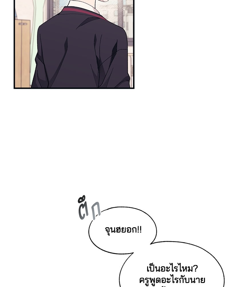 รักใสๆ ของยอนอู - หน้า 59