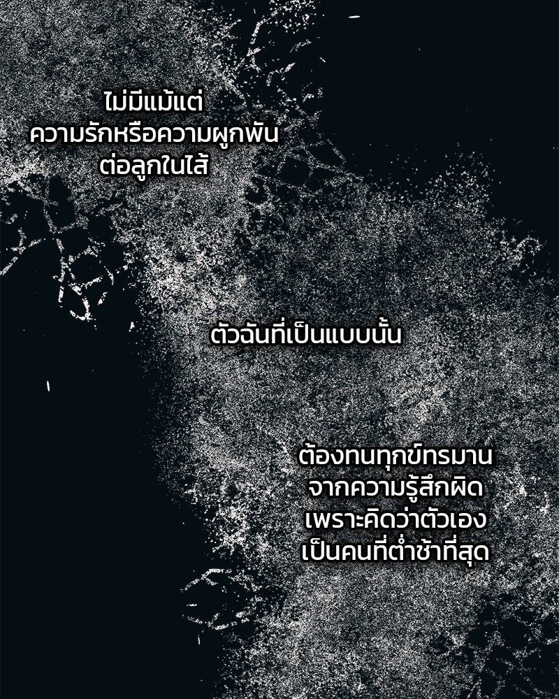 รักใสๆ ของยอนอู - หน้า 6