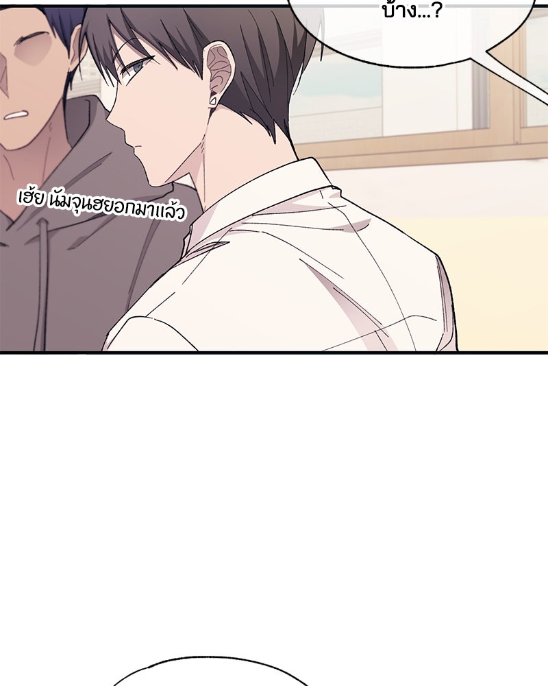 รักใสๆ ของยอนอู - หน้า 60