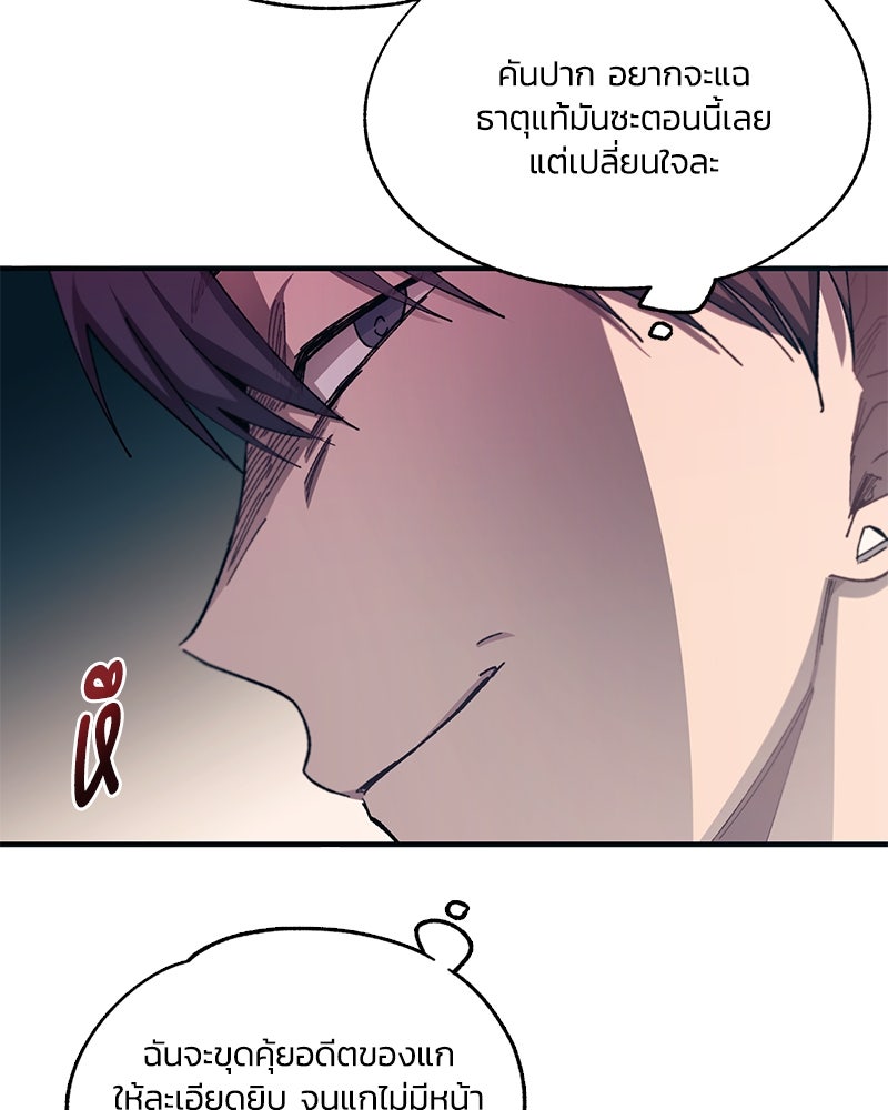 รักใสๆ ของยอนอู - หน้า 63