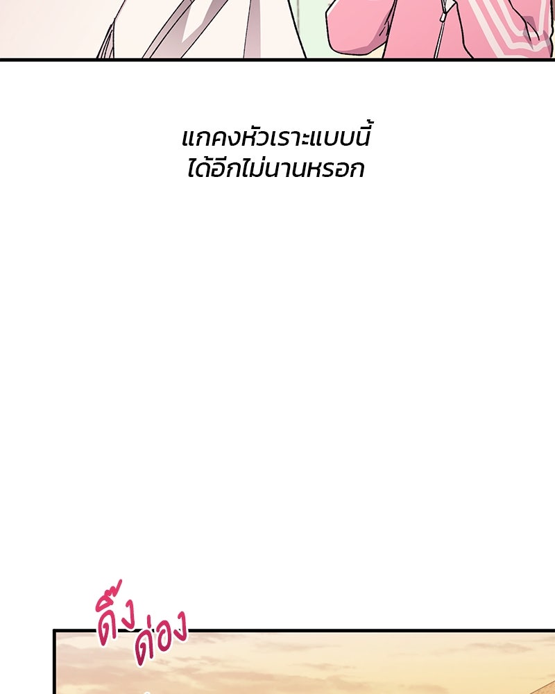 รักใสๆ ของยอนอู - หน้า 65