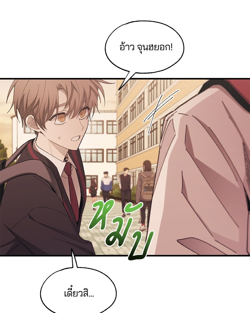 รักใสๆ ของยอนอู - หน้า 72