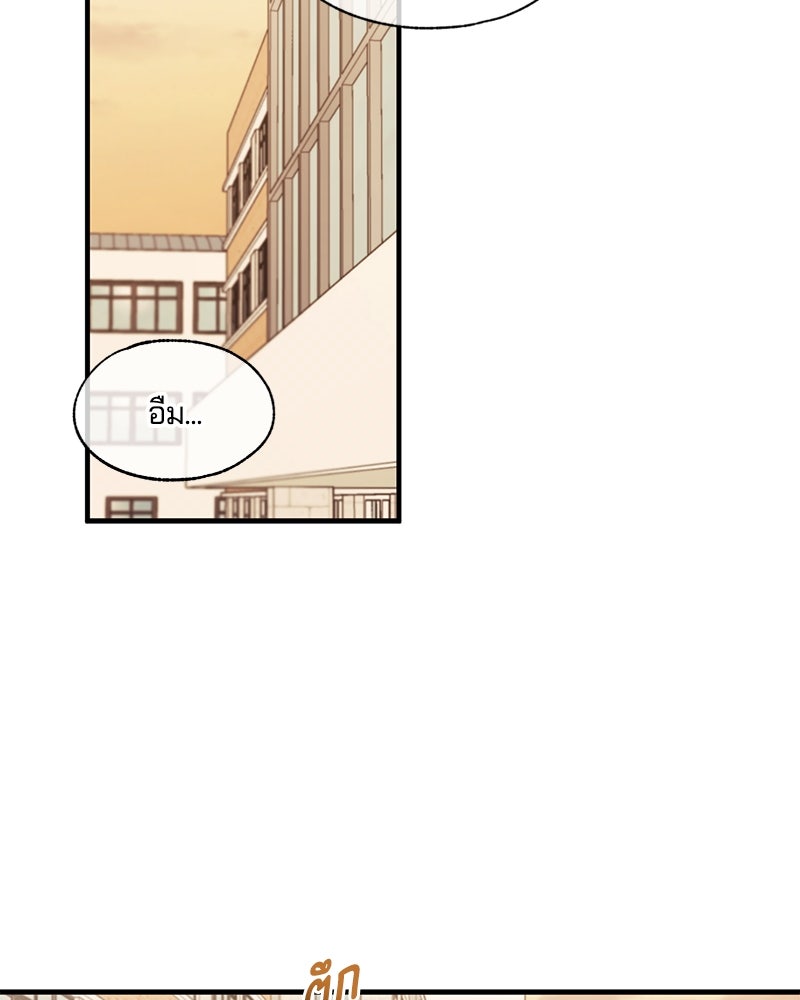 รักใสๆ ของยอนอู - หน้า 77