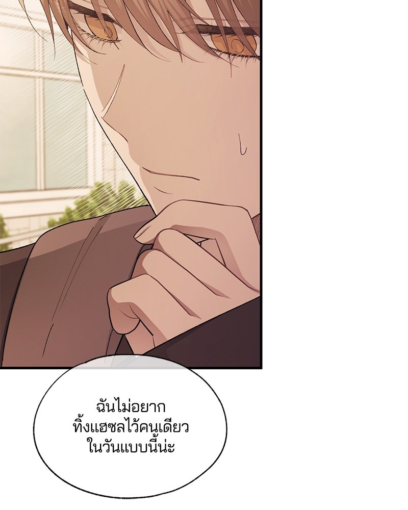 รักใสๆ ของยอนอู - หน้า 86